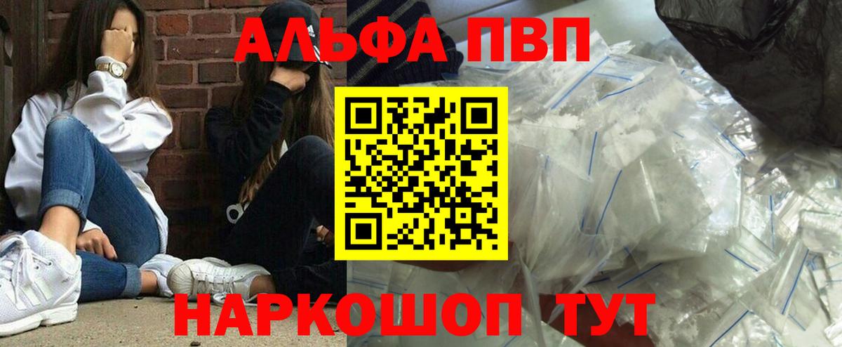 Alpha-PVP мука Семилуки