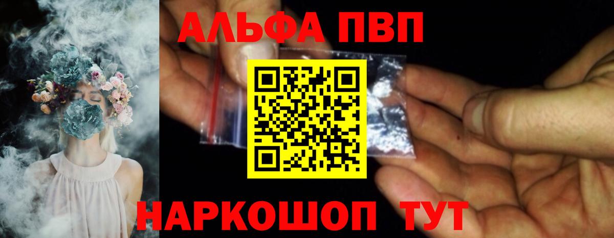 A PVP СК КРИС  Вход с VPN  Alpha-PVP  Семилуки  A-PVP СК КРИС 