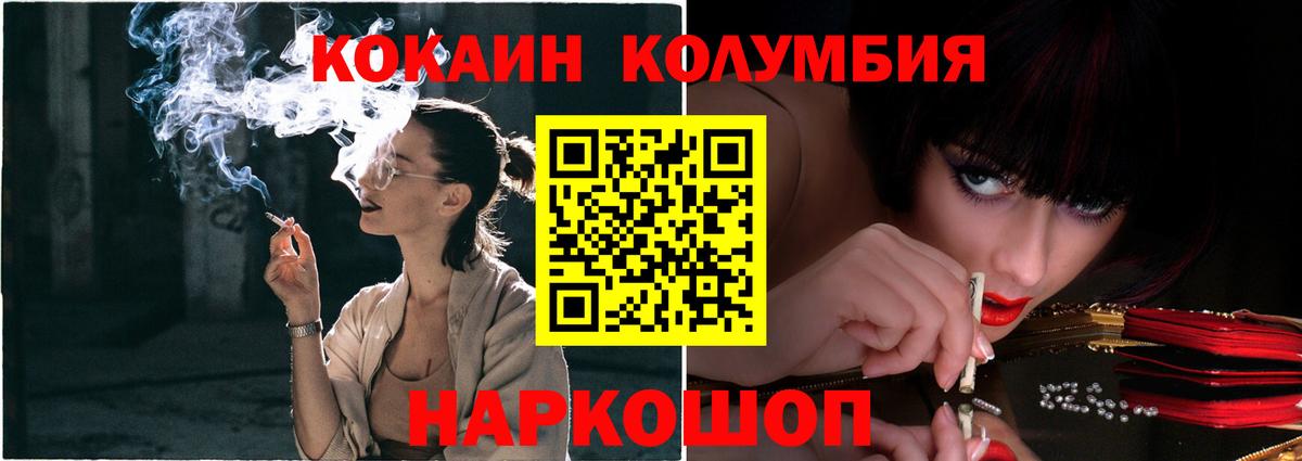 Кокаин 97% Семилуки