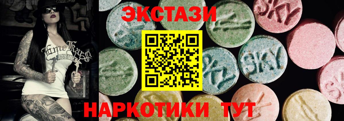 Семилуки  ЭКСТАЗИ 280 MDMA  Вход с VPN  OMG ссылки  Ecstasy 250 мг 