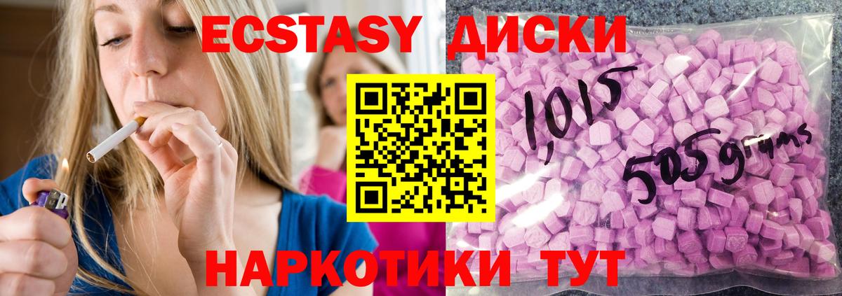 Ecstasy 280мг Семилуки