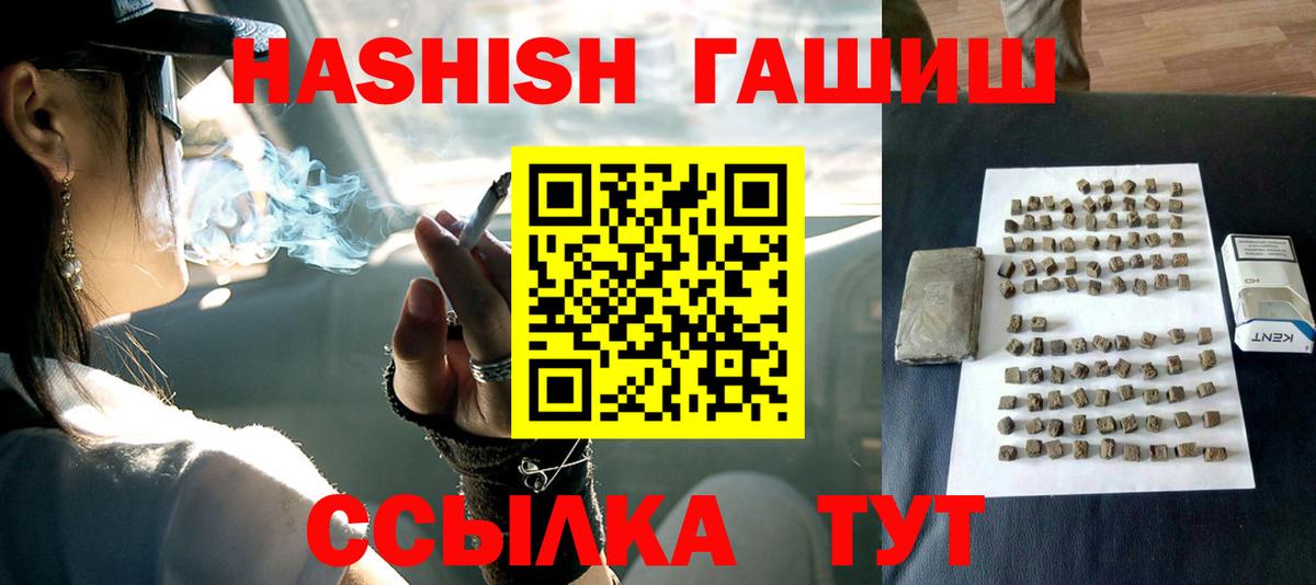 ГАШИШ индика сатива  Гашиш  наркота  Вход с VPN  ГАШ Premium  Семилуки 