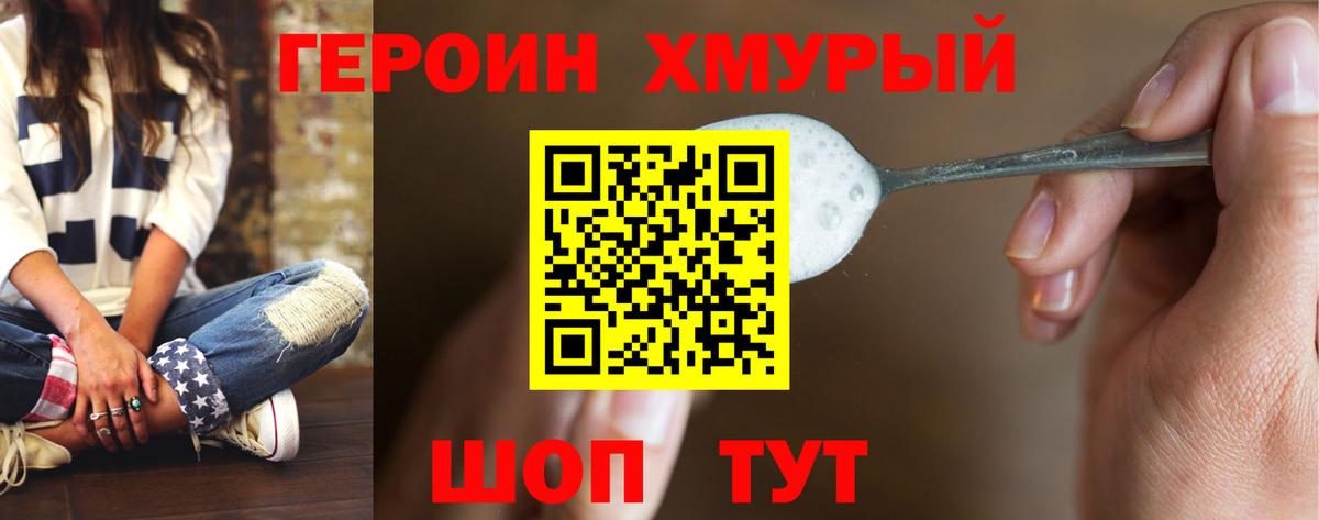 Семилуки  ГЕРОИН гречка  ГЕРОИН  Вход с VPN 
