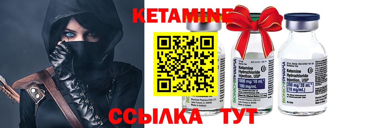 КЕТАМИН ketamine Семилуки