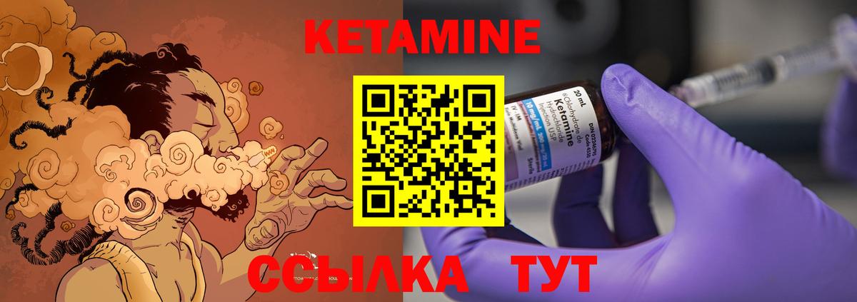 Кетамин ketamine  сайты даркнета официальный сайт  Семилуки  Вход с VPN 