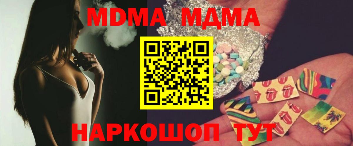 MDMA  Вход с VPN  МДМА VHQ  Семилуки  МДМА Molly 
