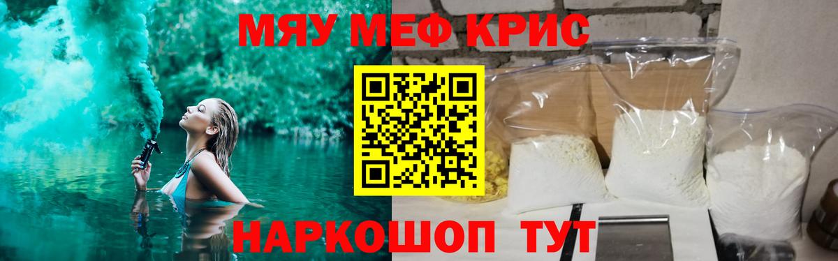 Меф  Вход с VPN  Мефедрон mephedrone  Семилуки  Мефедрон кристаллы 