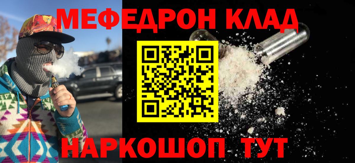Меф кристаллы Семилуки