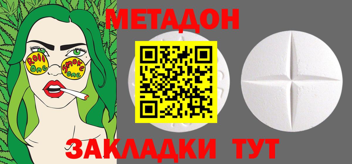 Семилуки  МЕТАДОН VHQ    ссылки  МЕТАДОН VHQ  Вход с VPN 
