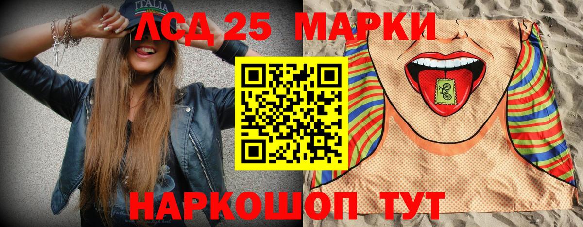 Наркотические марки 1,5мг Семилуки