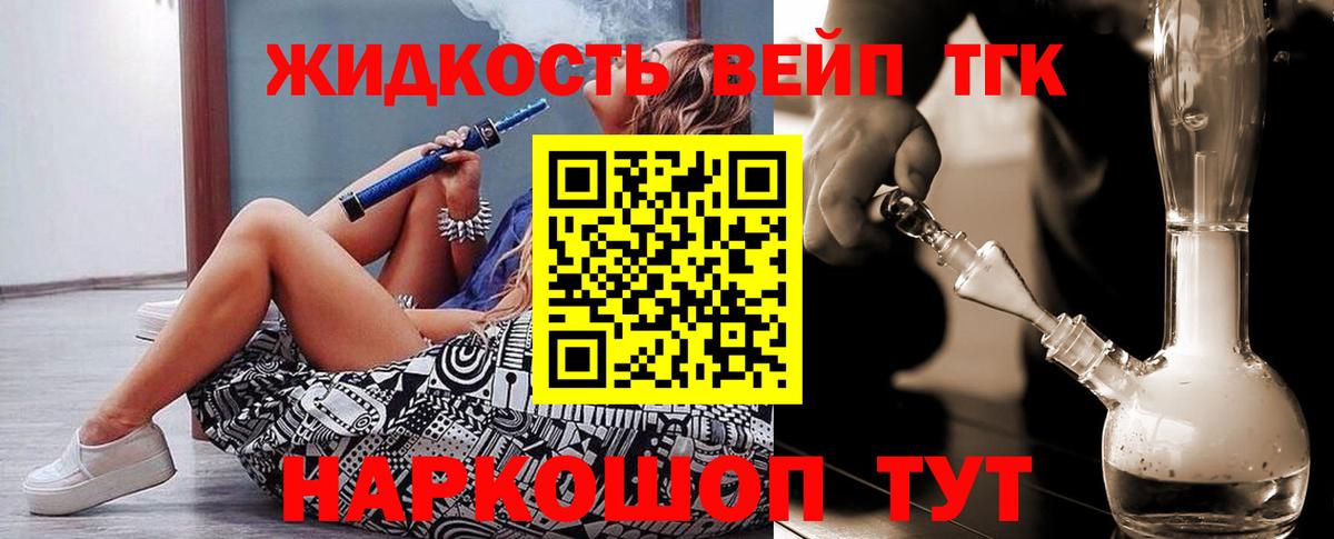 Дистиллят ТГК жижа  Вход с VPN  Семилуки  Дистиллят ТГК THC oil 