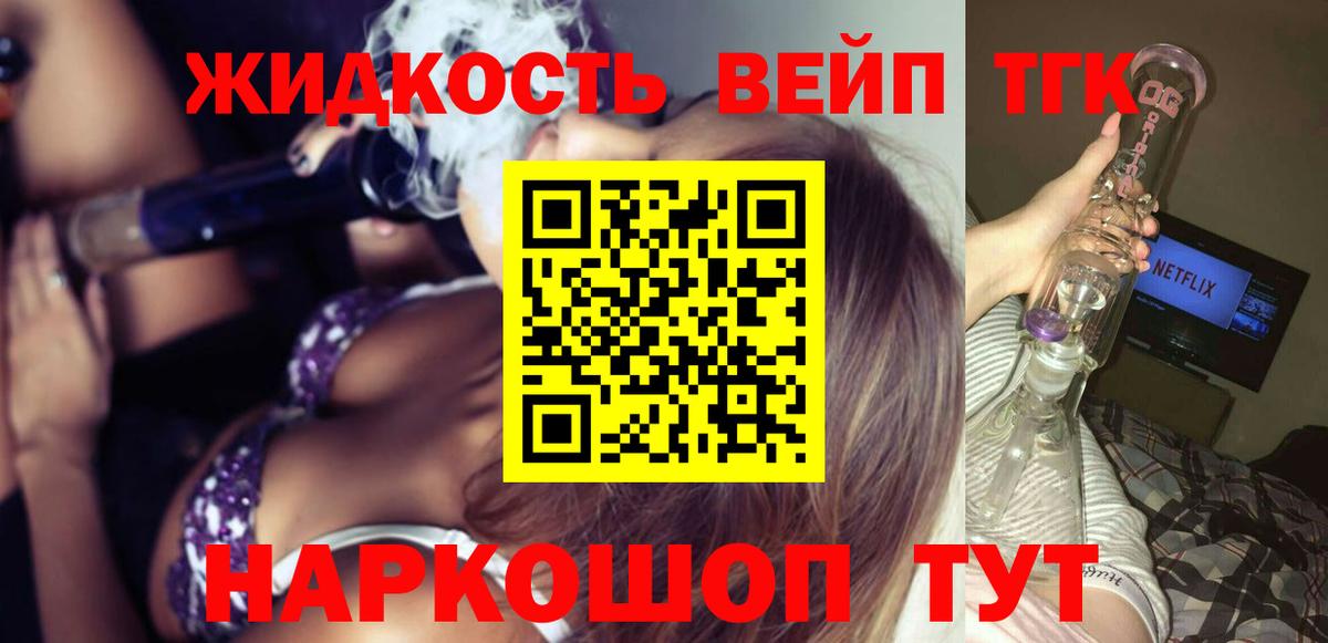 ТГК THC oil Семилуки